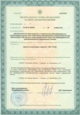 Аппарат СКЭНАР-1-НТ (исполнение 01)  купить в Октябрьском