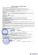 Дэнас - Вертебра 1 поколения купить в Октябрьском Скэнар официальный сайт - denasvertebra.ru