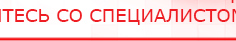 купить ЧЭНС-01-Скэнар - Аппараты Скэнар Скэнар официальный сайт - denasvertebra.ru в Октябрьском